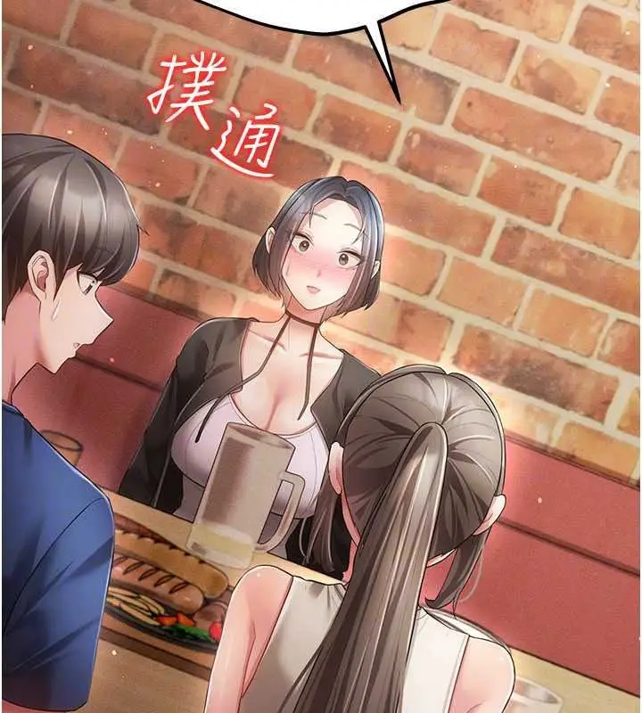 漫画《伪纯爱变态》第16话第130张图