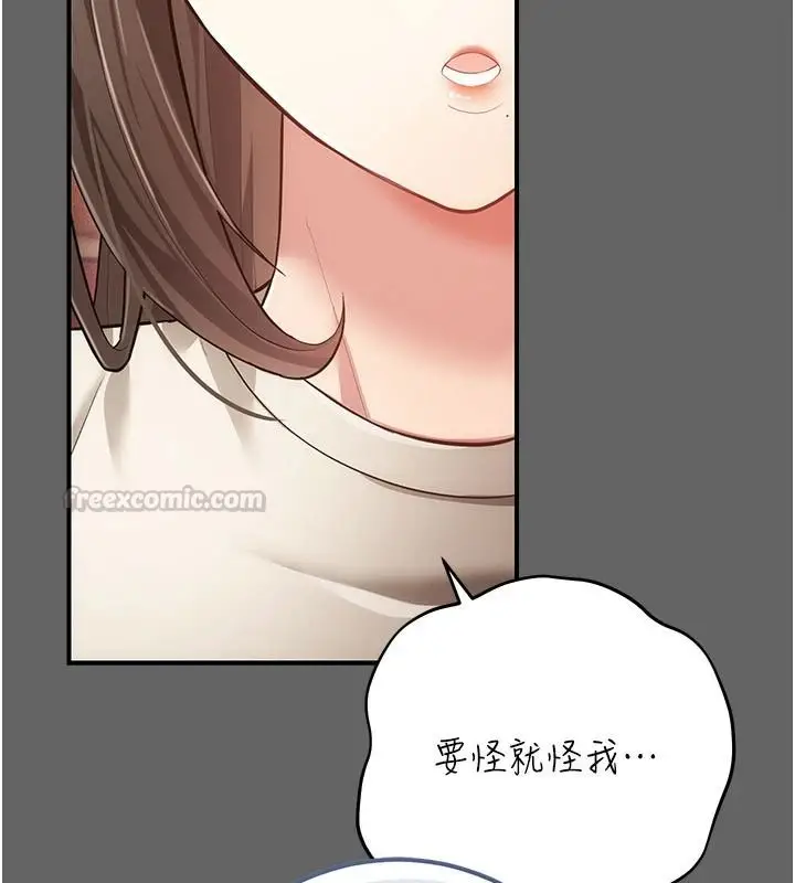 漫画《伪纯爱变态》第16话第135张图
