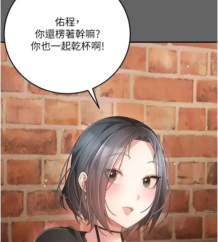 漫画《伪纯爱变态》第16话第14张图