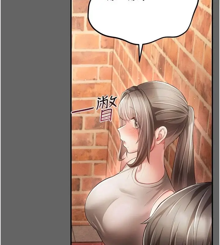漫画《伪纯爱变态》第16话第140张图
