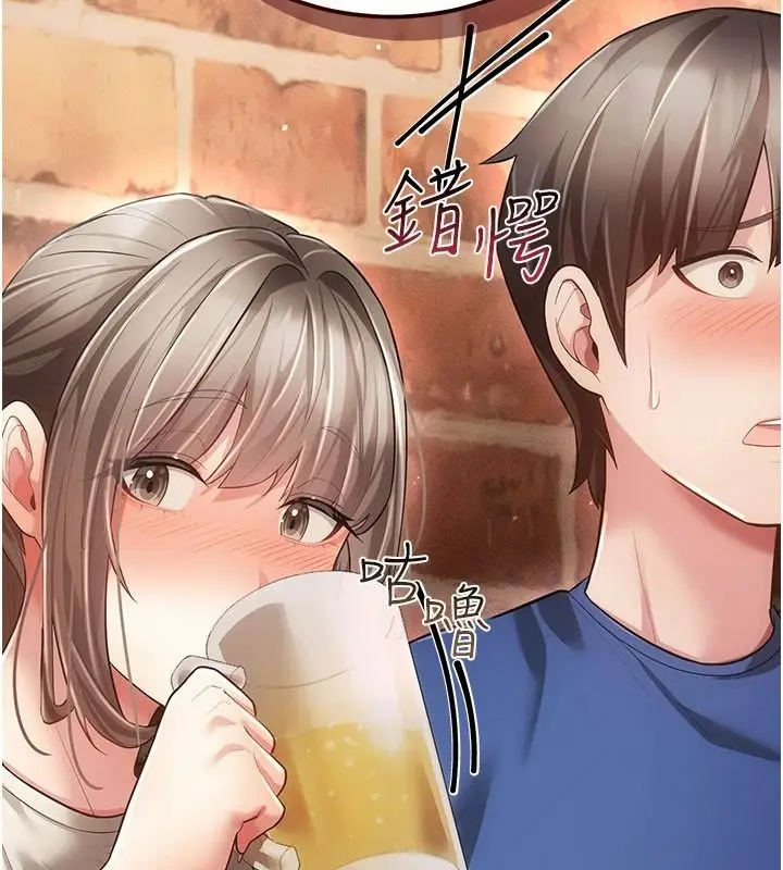漫画《伪纯爱变态》第16话第144张图