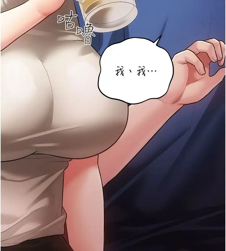 漫画《伪纯爱变态》第16话第145张图