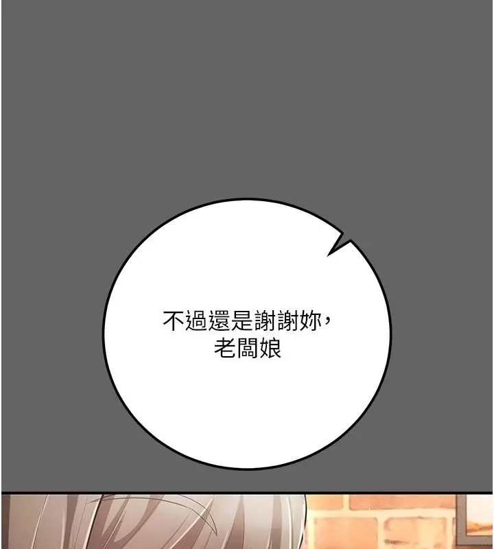 漫画《伪纯爱变态》第16话第147张图