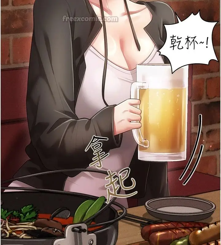 漫画《伪纯爱变态》第16话第15张图