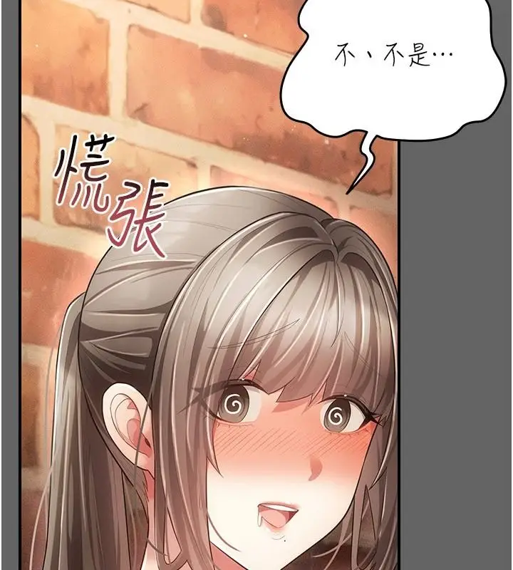 漫画《伪纯爱变态》第16话第157张图
