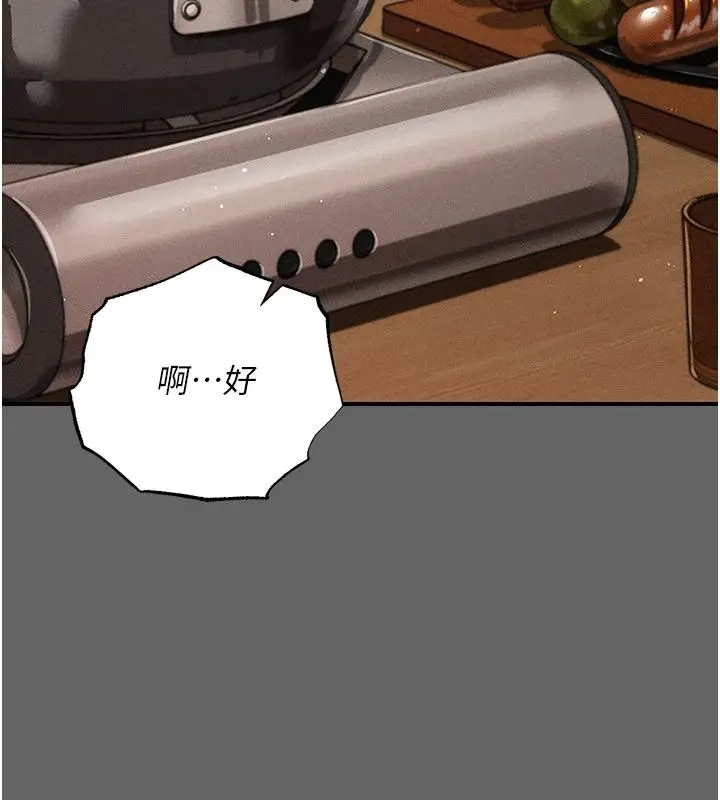 漫画《伪纯爱变态》第16话第16张图