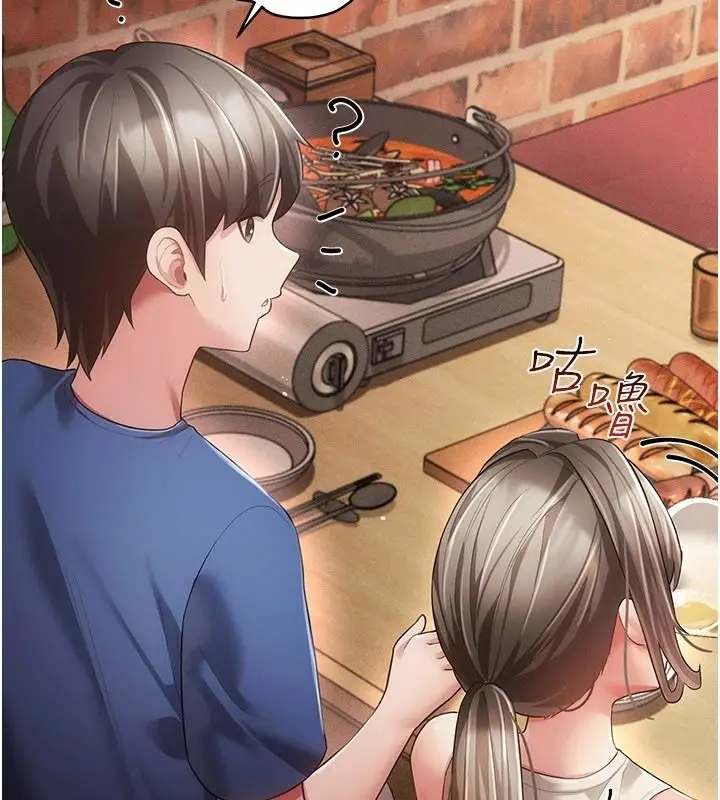 漫画《伪纯爱变态》第16话第161张图