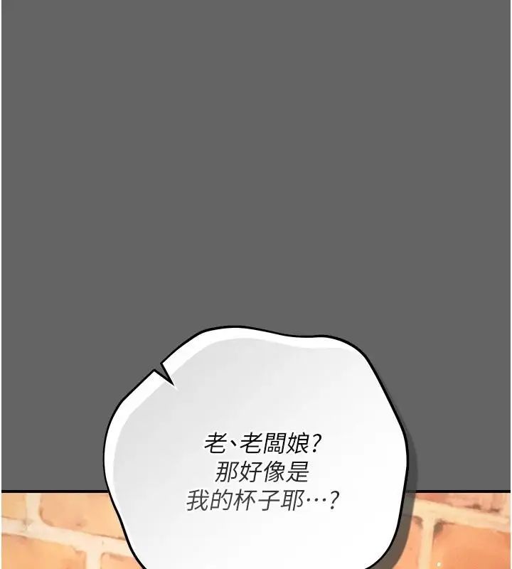 漫画《伪纯爱变态》第16话第163张图