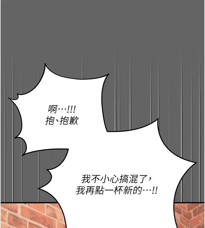 漫画《伪纯爱变态》第16话第169张图