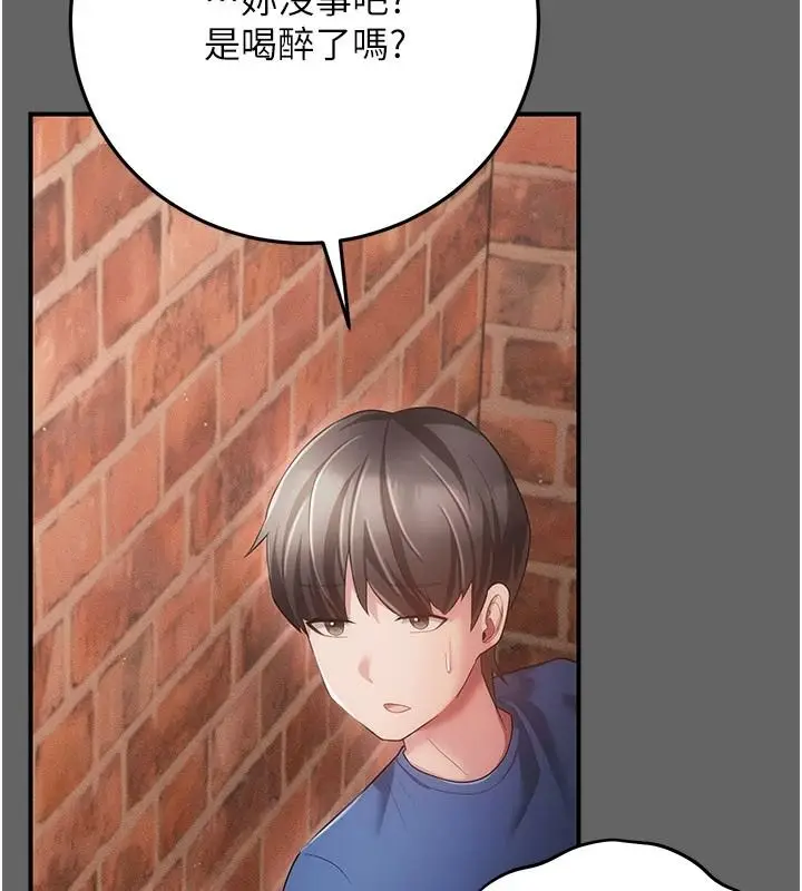 漫画《伪纯爱变态》第16话第172张图