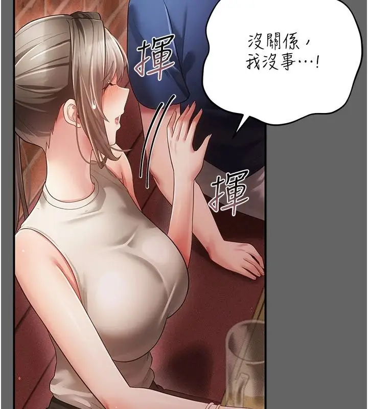 漫画《伪纯爱变态》第16话第173张图