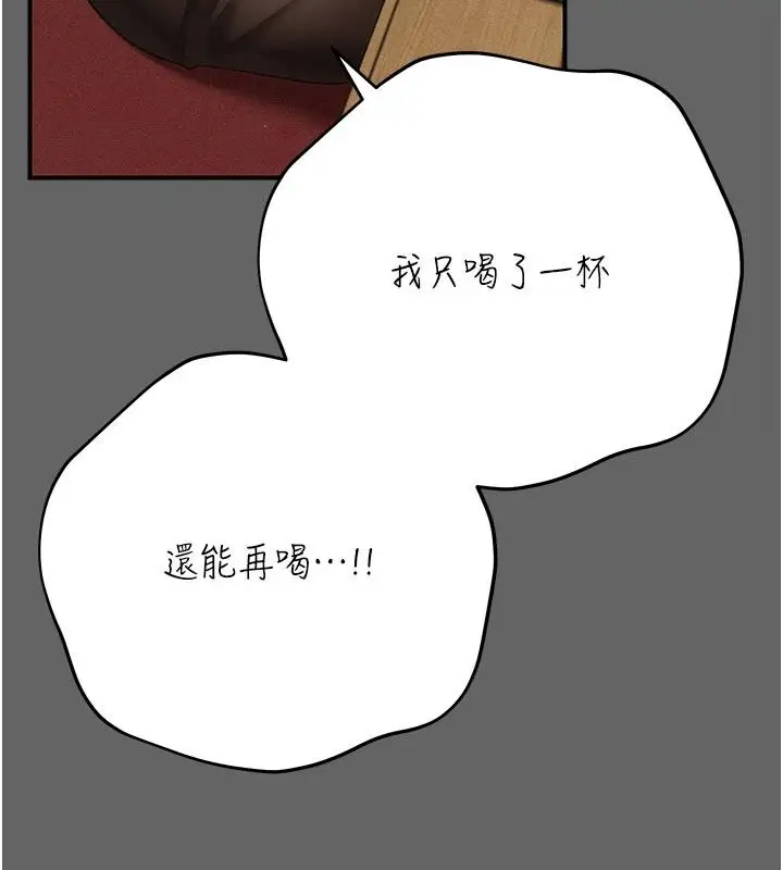 漫画《伪纯爱变态》第16话第175张图
