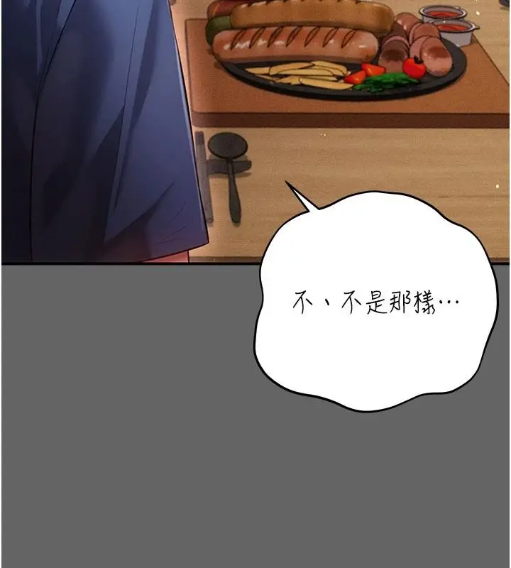 漫画《伪纯爱变态》第16话第178张图