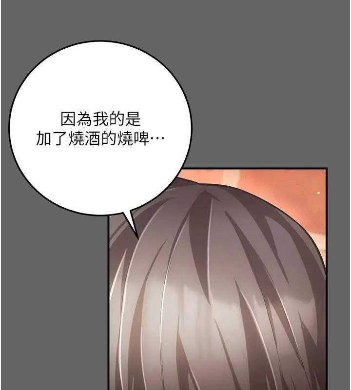 漫画《伪纯爱变态》第16话第179张图