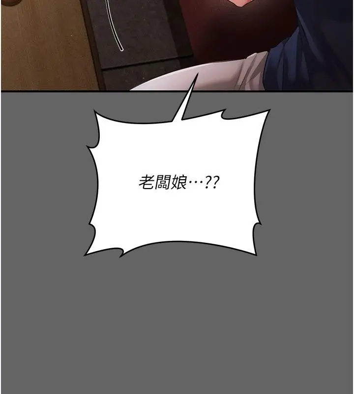 漫画《伪纯爱变态》第16话第188张图