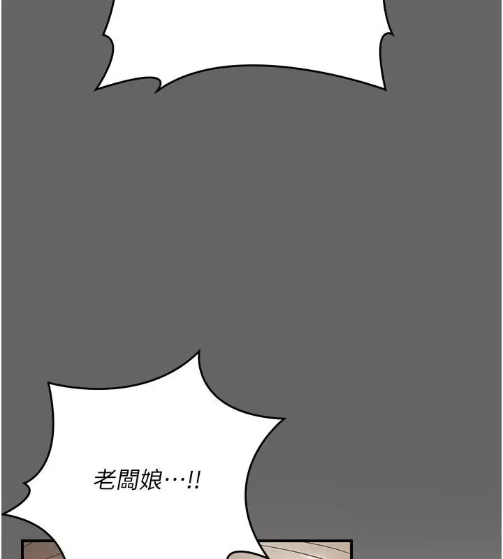 漫画《伪纯爱变态》第16话第192张图