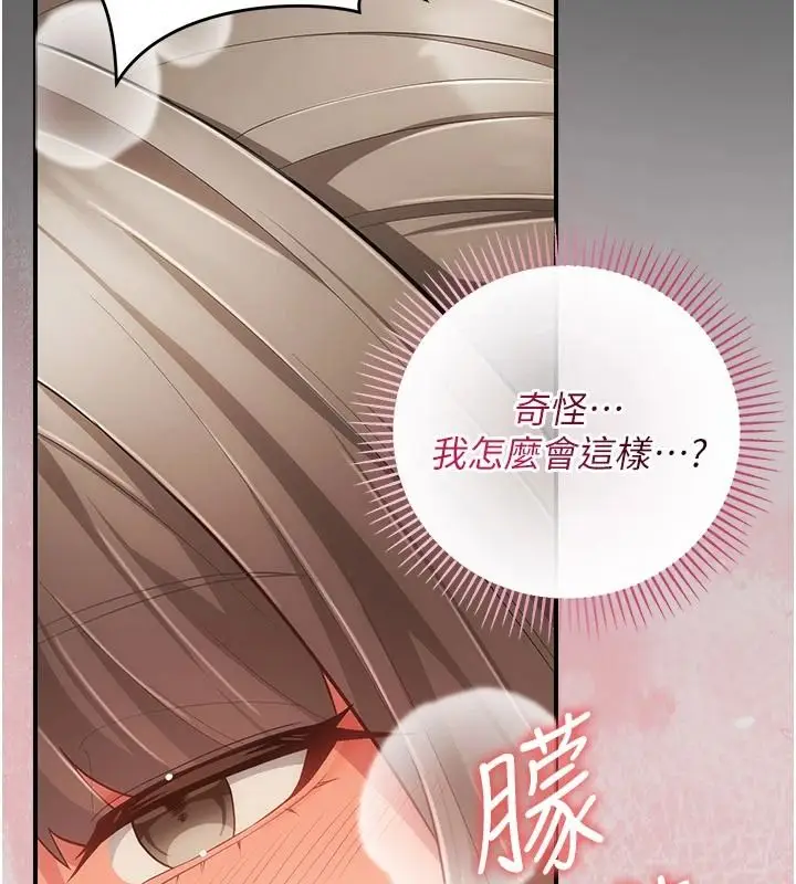 漫画《伪纯爱变态》第16话第193张图
