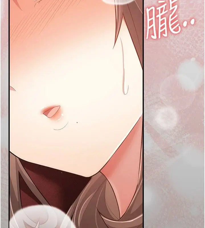漫画《伪纯爱变态》第16话第194张图