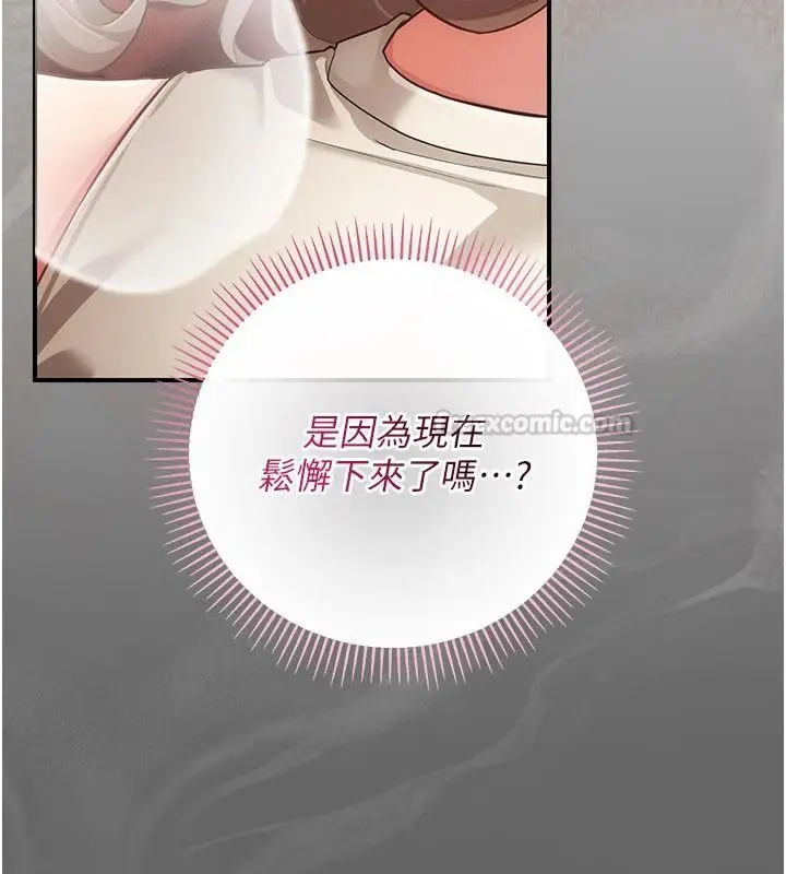 漫画《伪纯爱变态》第16话第195张图