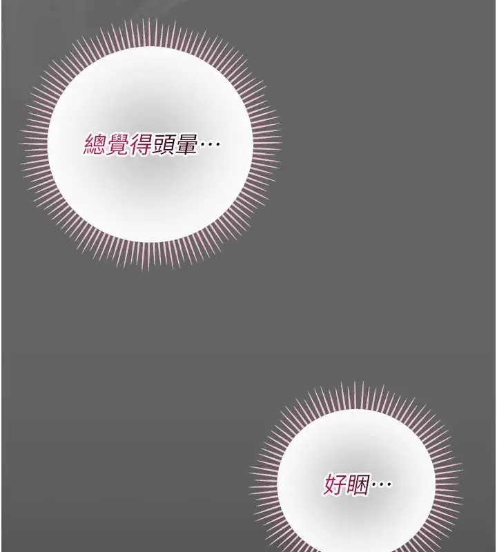 漫画《伪纯爱变态》第16话第196张图