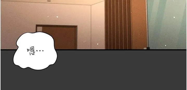 漫画《伪纯爱变态》第16话第199张图