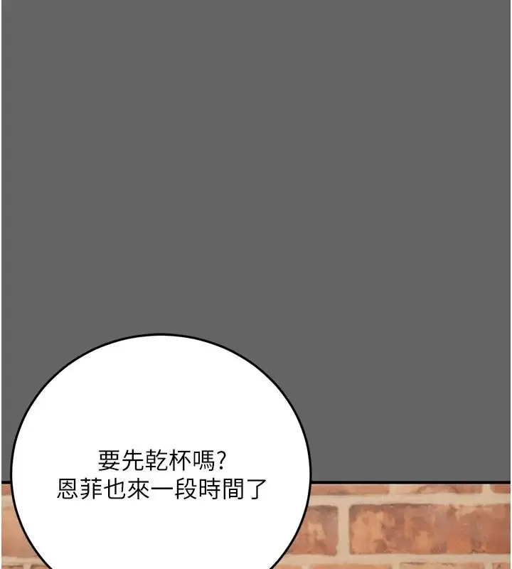 漫画《伪纯爱变态》第16话第2张图