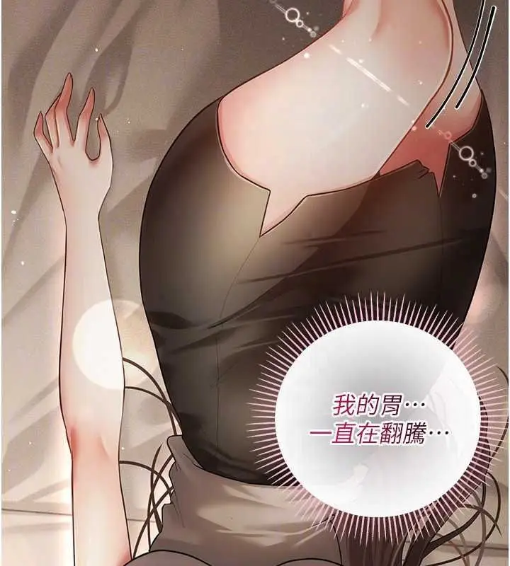 漫画《伪纯爱变态》第16话第201张图