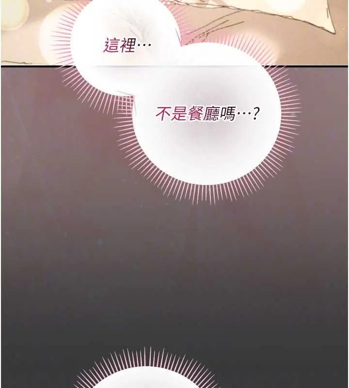 漫画《伪纯爱变态》第16话第203张图