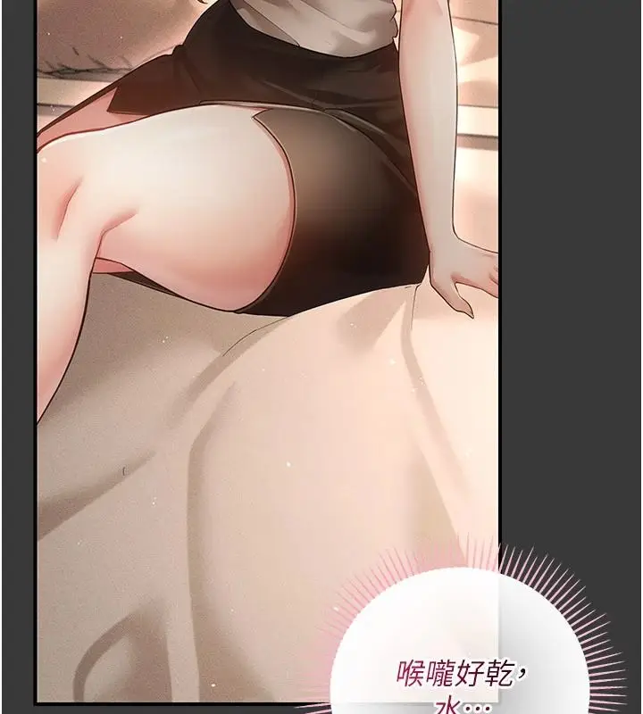 漫画《伪纯爱变态》第16话第206张图