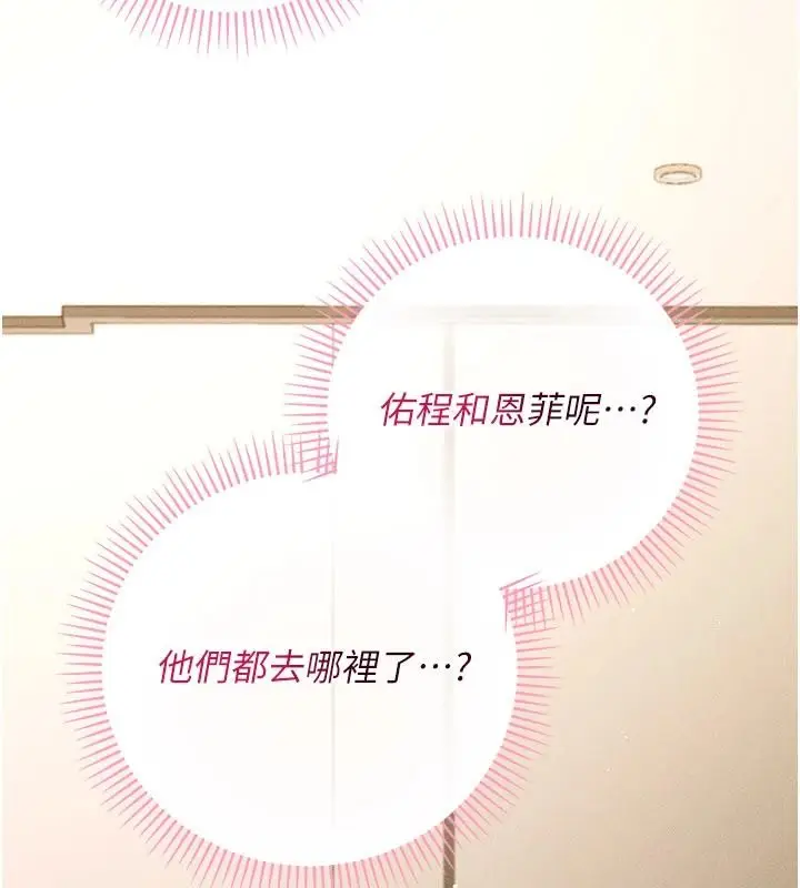 漫画《伪纯爱变态》第16话第208张图