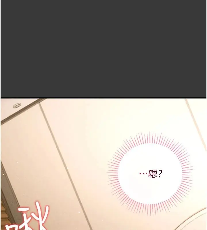 漫画《伪纯爱变态》第16话第212张图