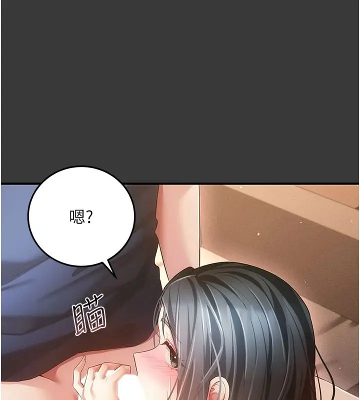 漫画《伪纯爱变态》第16话第216张图