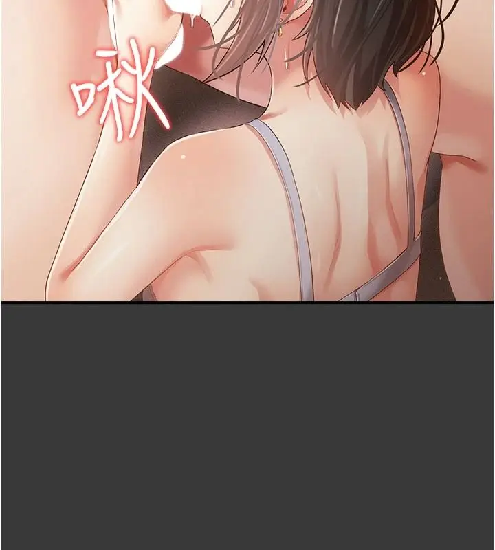 漫画《伪纯爱变态》第16话第217张图
