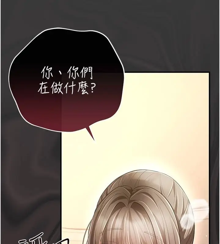 漫画《伪纯爱变态》第16话第222张图