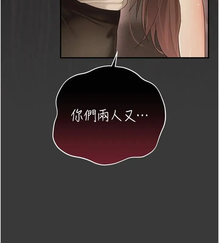 漫画《伪纯爱变态》第16话第224张图