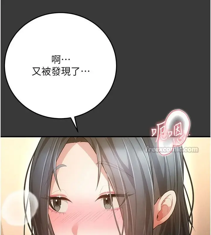 漫画《伪纯爱变态》第16话第225张图