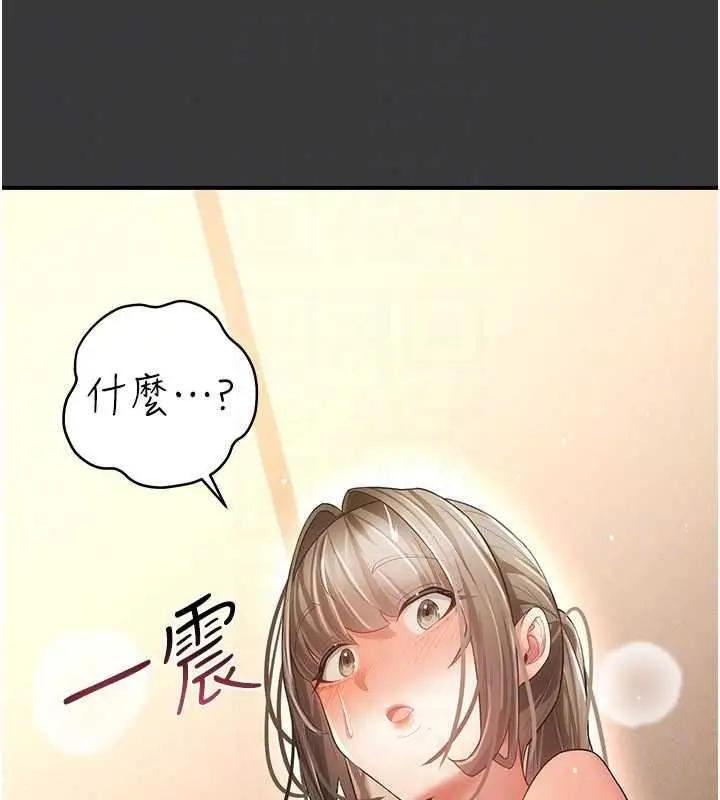 漫画《伪纯爱变态》第16话第228张图