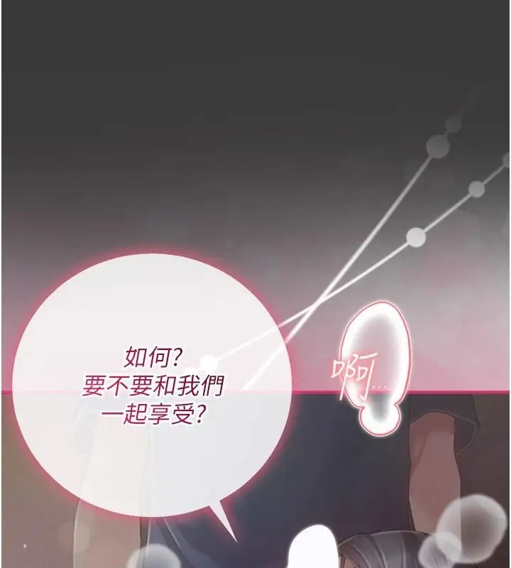 漫画《伪纯爱变态》第16话第232张图