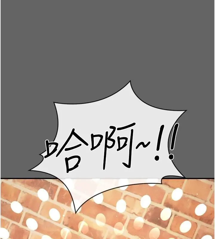 漫画《伪纯爱变态》第16话第26张图