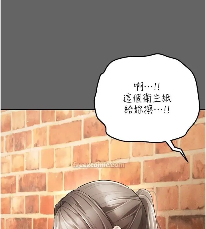 漫画《伪纯爱变态》第16话第30张图