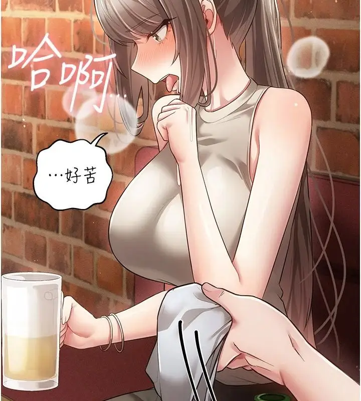 漫画《伪纯爱变态》第16话第31张图