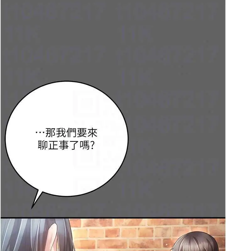 漫画《伪纯爱变态》第16话第33张图