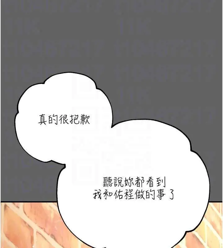 漫画《伪纯爱变态》第16话第35张图
