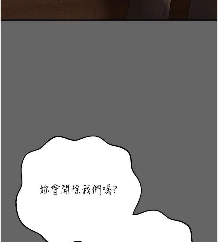 漫画《伪纯爱变态》第16话第39张图