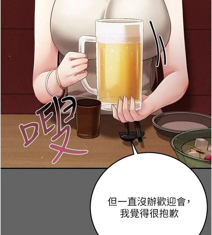 漫画《伪纯爱变态》第16话第4张图
