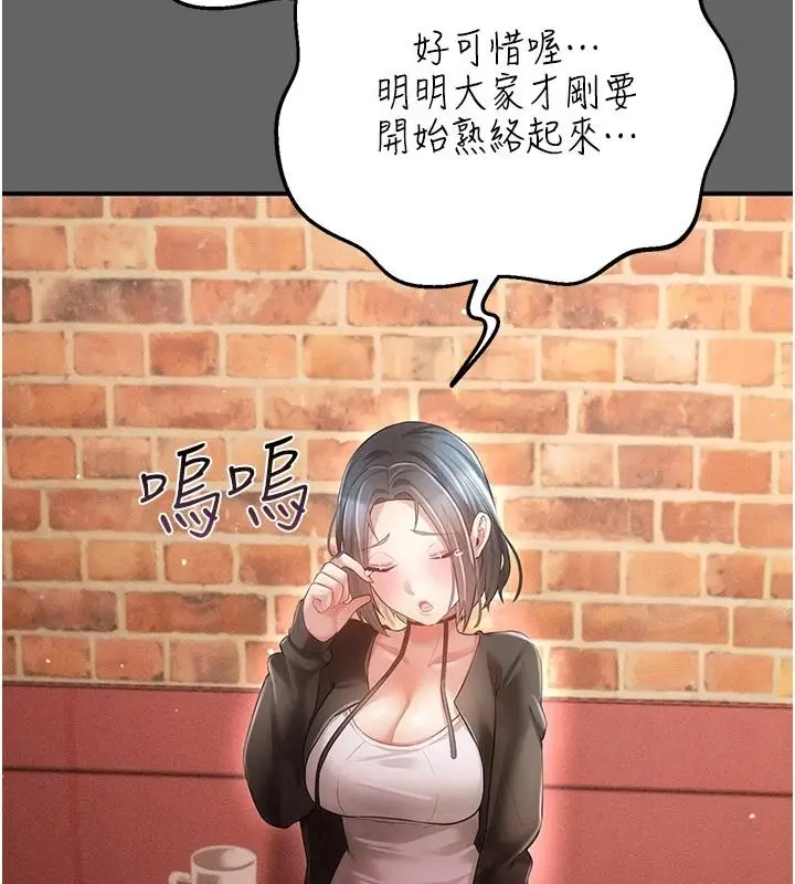 漫画《伪纯爱变态》第16话第40张图