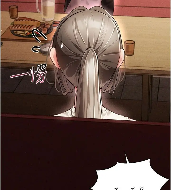 漫画《伪纯爱变态》第16话第41张图