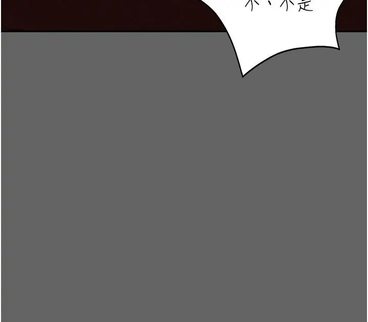漫画《伪纯爱变态》第16话第42张图