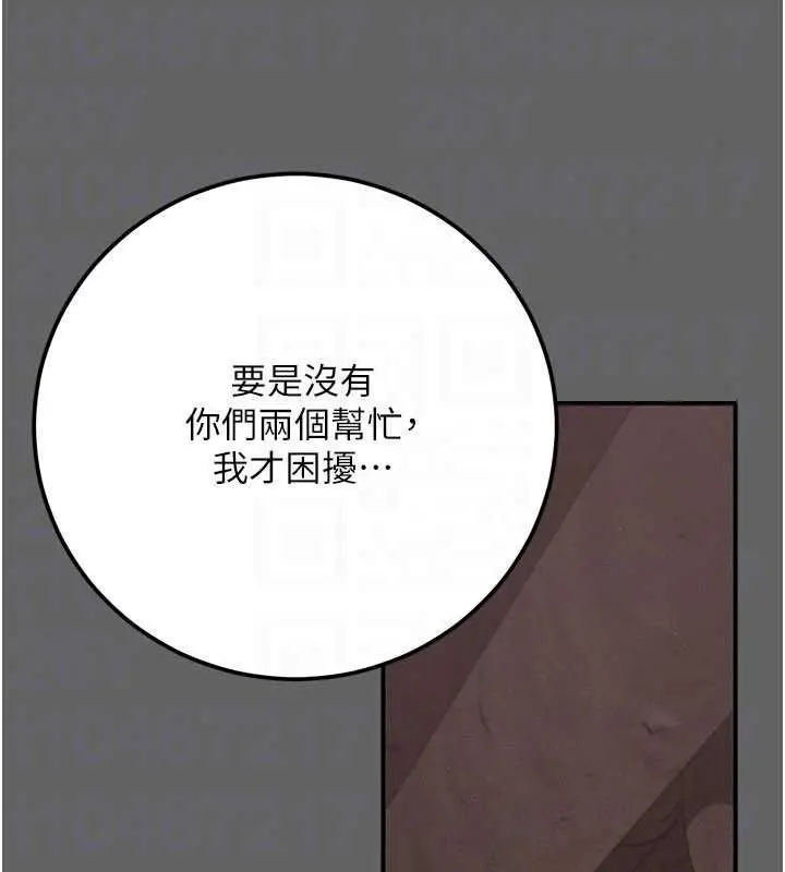 漫画《伪纯爱变态》第16话第43张图