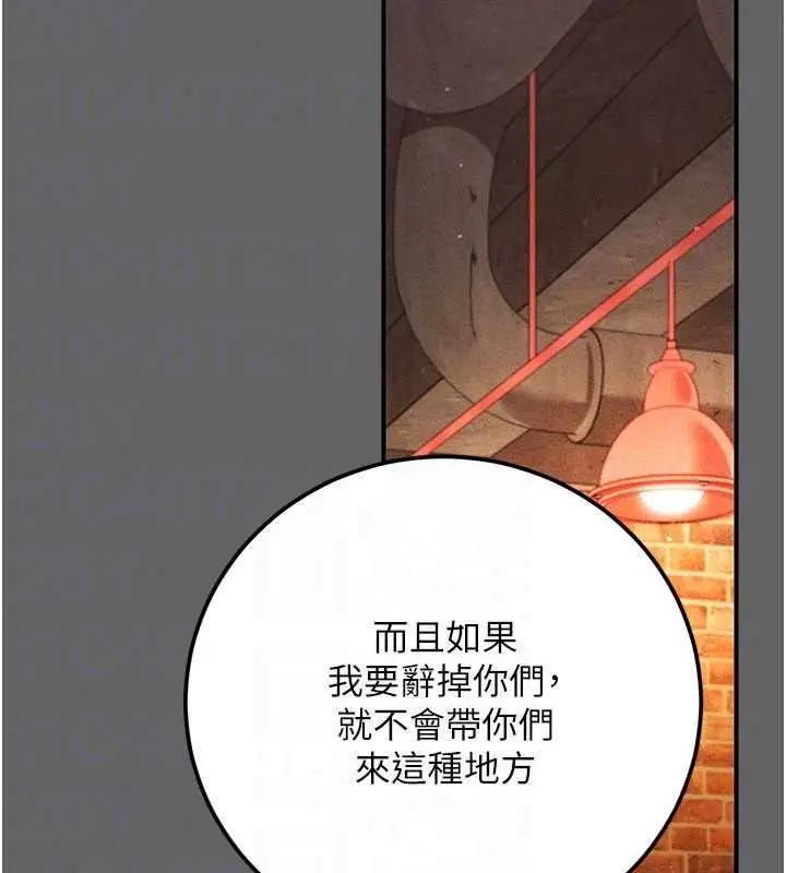 漫画《伪纯爱变态》第16话第44张图